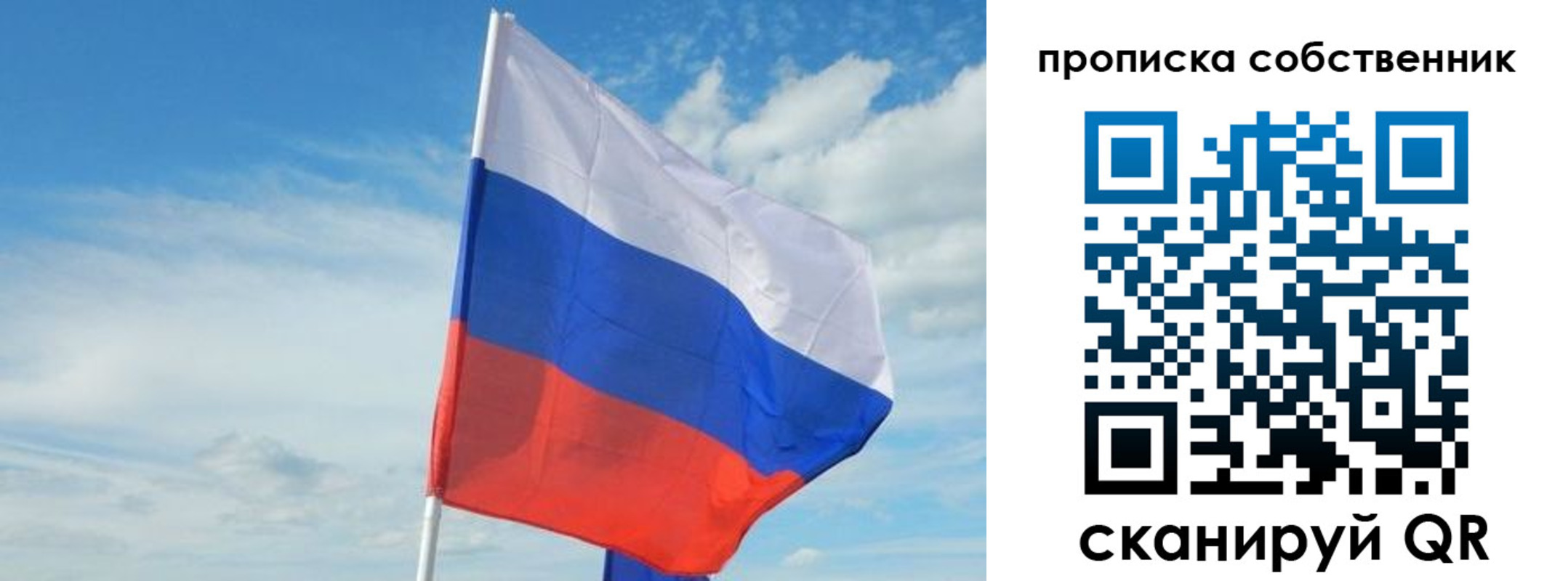 временная регистрация гарантия в Гусеве