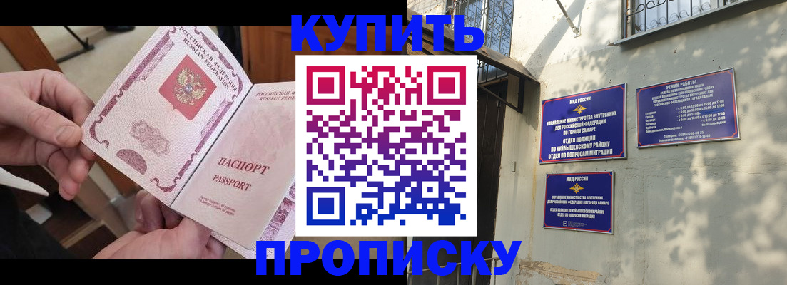 временная регистрация законно в Гусеве