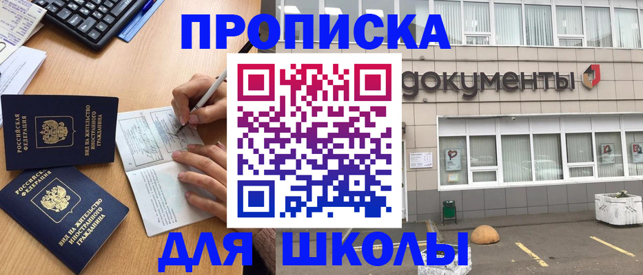 прописка гарантия в Гусеве