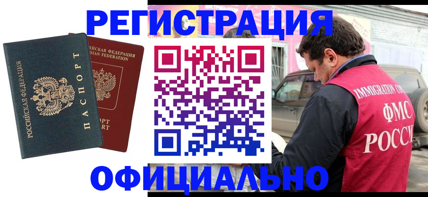 временная регистрация поиск в Гусеве