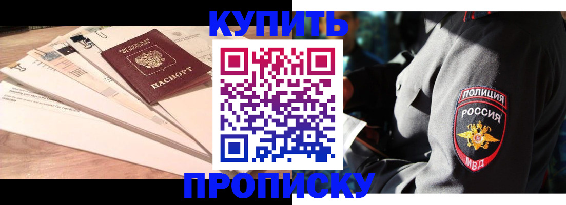 прописка поиск в Гусеве