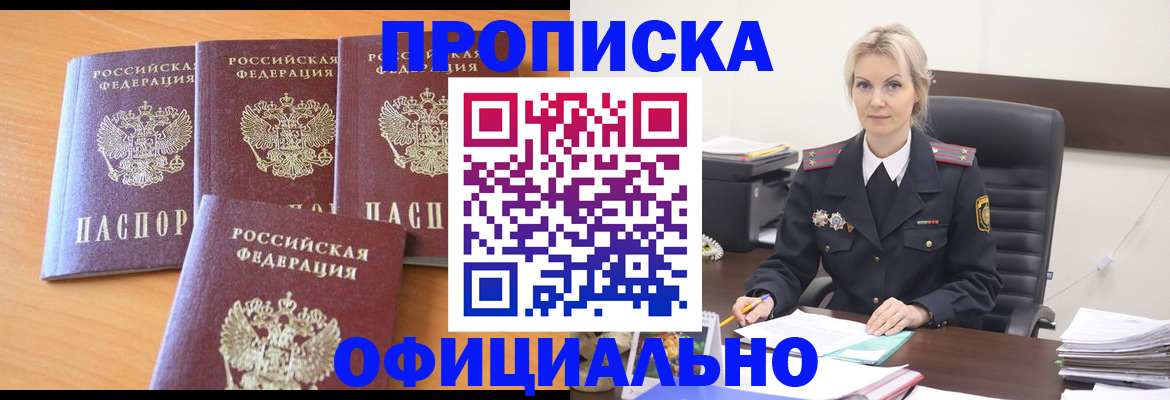 миграционный учет в Гусеве