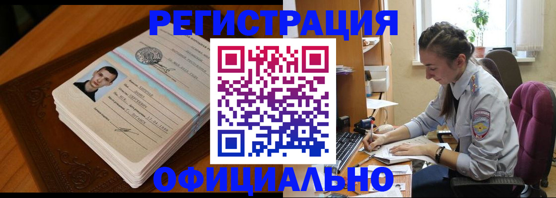 миграционный учет в Гусеве